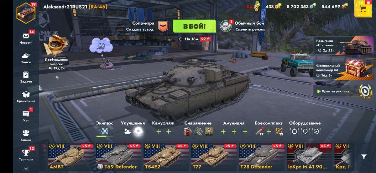 продажа аккаунта к игре Tanks Blitz, WoT(Lesta, WG)